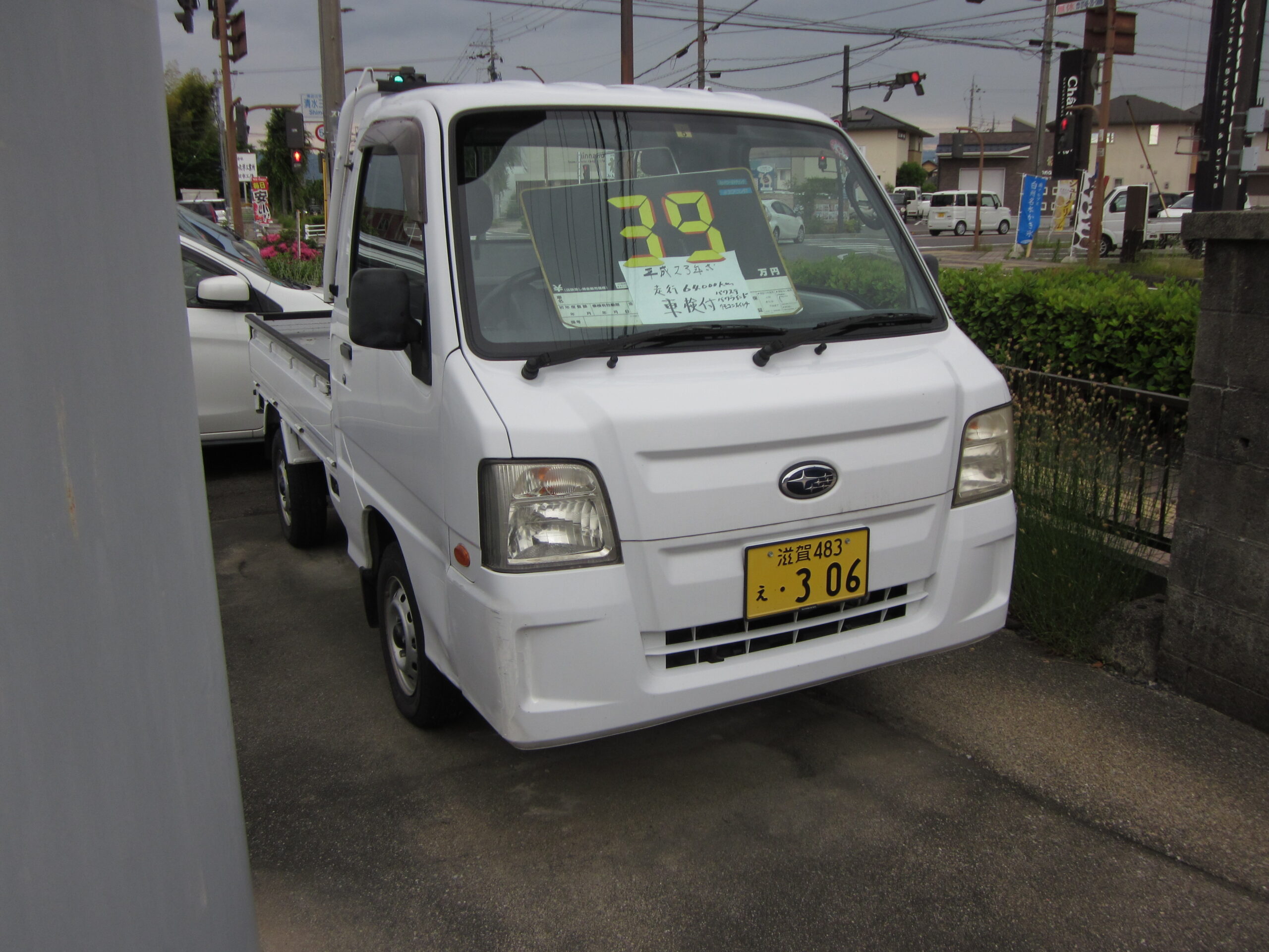 サンバー ¥39万